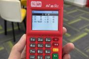 双付天下手机POS机APP安全吗？ &#8211; 深圳金手指POS机办理网