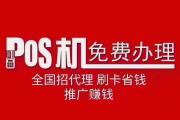 海草生活APP优势有哪些？ &#8211; 深圳金手指POS机办理网