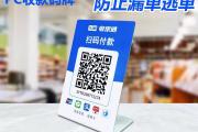 嘉联乐刷有没有第三方支付牌照_嘉联支付乐刷运营中心