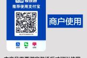 乐刷电签机pos机刷卡禁忌_嘉联支付乐刷运营中心