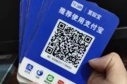 乐刷电签新注册用户注意事项_嘉联支付乐刷运营中心