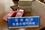 银联手机pos机怎么办理？_深圳金手指POS机办理网