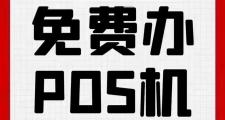 手机二维码虚拟pos机怎么办理？_深圳金手指POS机办理网