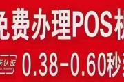 商户手机pos机怎么办理？_深圳金手指POS机办理网