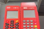 0.54费率的POS机【常识】_深圳POS机领取中心