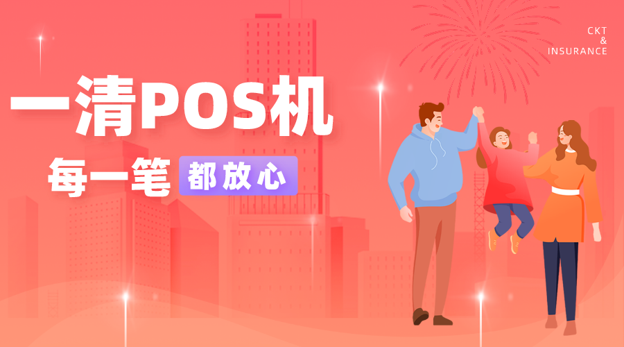 POS机办理-领取商家收款码